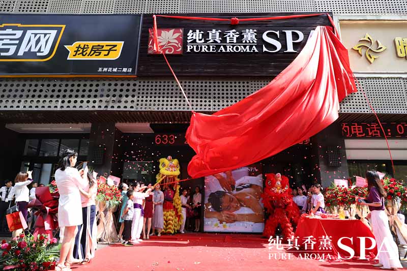 纯真香薰SPA第十六分店 ——五洲花城店隆重开业！